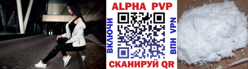 Alfa_PVP кристаллы  Волоколамск 