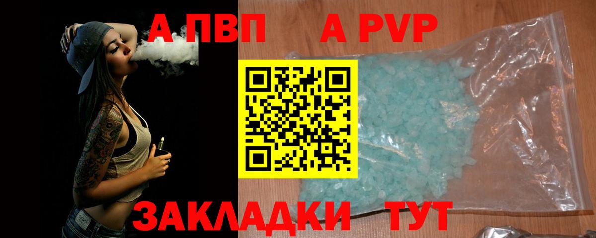 APVP мука Волоколамск