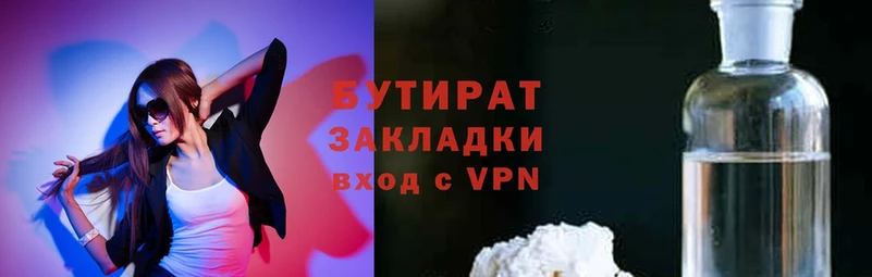 Бутират буратино  kraken как войти  Волоколамск  купить  
