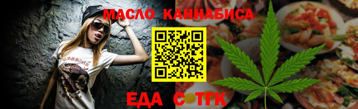Волоколамск  Cannafood конопля  Вход с VPN 