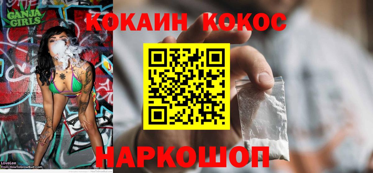 Волоколамск  КОКАИН VHQ  где купить наркотик  Вход с VPN  Cocaine Fish Scale 
