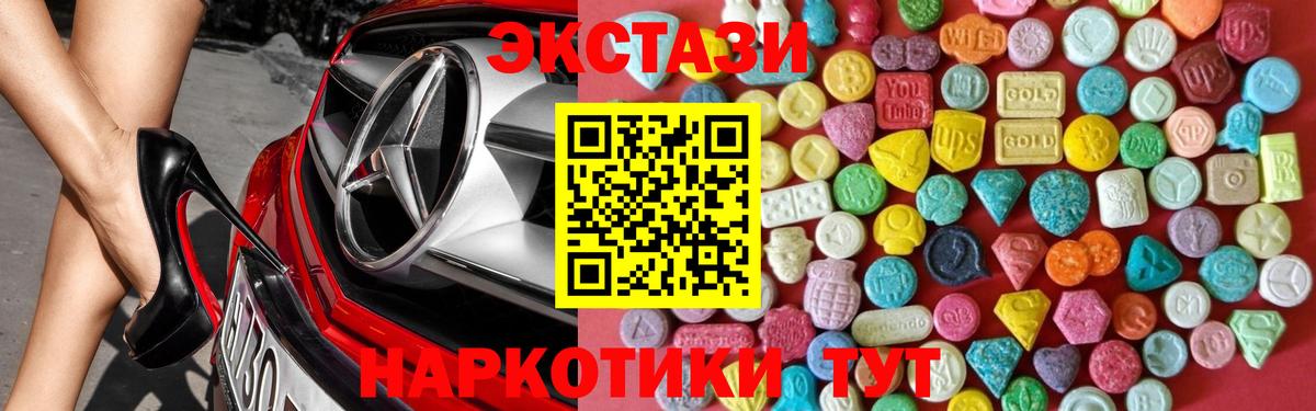 Ecstasy ешки  Вход с VPN  ЭКСТАЗИ диски  Волоколамск 