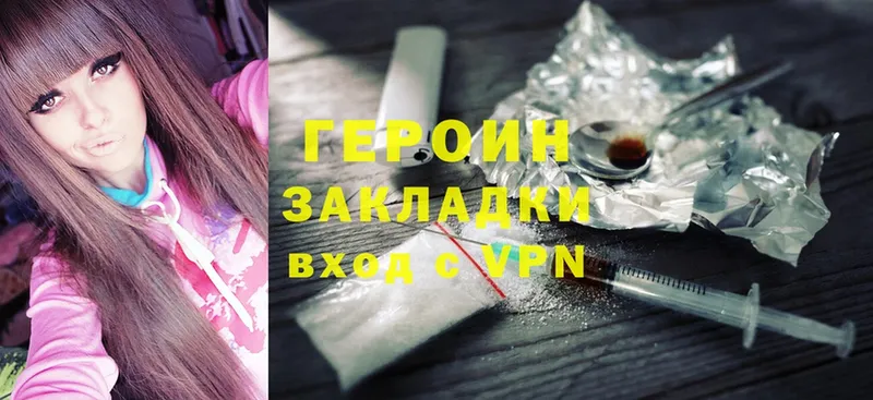 ГЕРОИН герыч  Волоколамск 