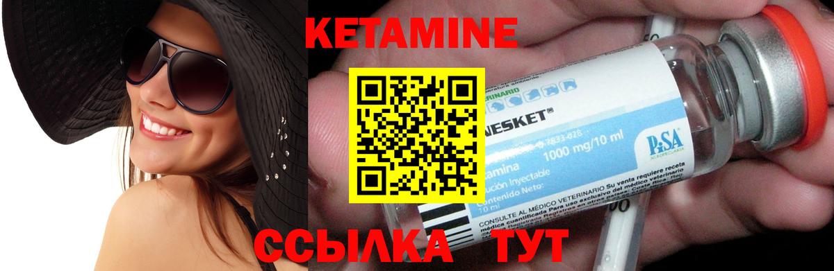 Кетамин VHQ  Вход с VPN  Волоколамск 