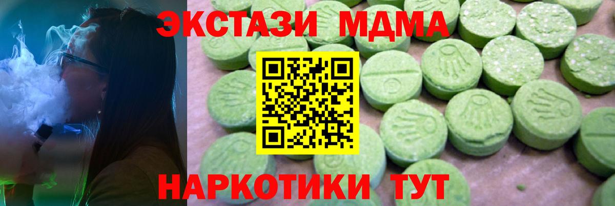 Волоколамск  МДМА crystal  МДМА  MDMA VHQ  Вход с VPN 