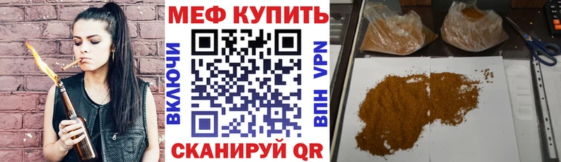 купить наркотик Волоколамск МЕФ кристаллы