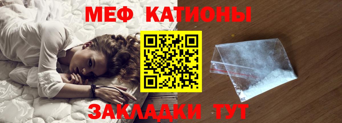 МЕФ мука  Вход с VPN  МЕФ  МЯУ-МЯУ VHQ  кракен зеркало  Волоколамск 