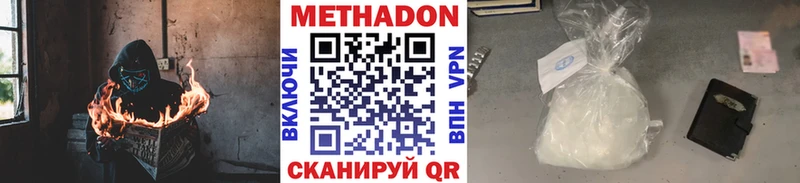 магазин продажи наркотиков  Волоколамск  МЕТАДОН мёд 