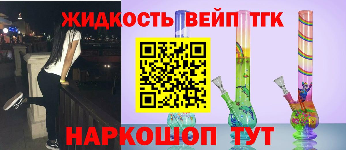 ТГК концентрат Волоколамск
