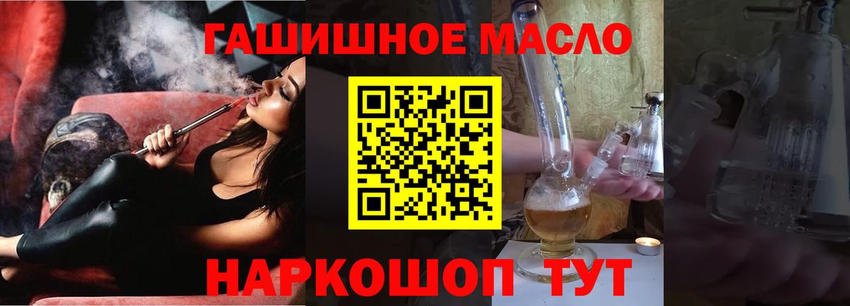 ТГК вейп  Дистиллят ТГК вейп  Волоколамск  Вход с VPN 