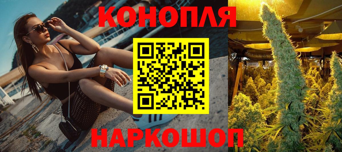 Бошки марихуана план  МАРИХУАНА гибрид  Вход с VPN  Волоколамск  Бошки Шишки ГИДРОПОН 